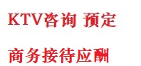 淮阴最好十大KTV会所消费排名